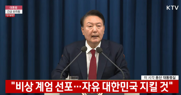 윤석열 대통령의 비상 계엄 선포 (KTV 캡처, 광주드림 24.12.4 캡처)