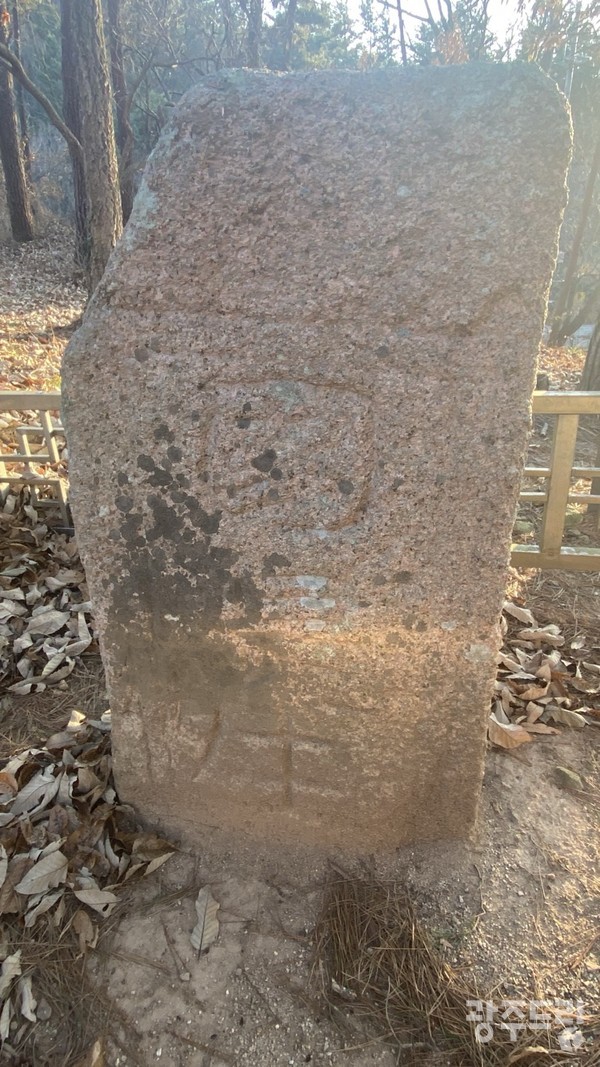 국장생이라는 명문이 또렷하다. 그 아래에 석표사좌는 가뭇하다.