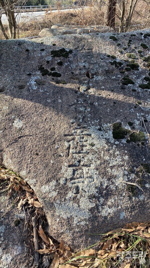 고인돌 위에 관음보살이 머무는 곳이란 글이 새겨졌다.