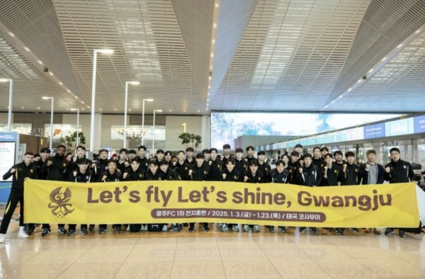 전지훈련 떠난 광주FC 선수들.