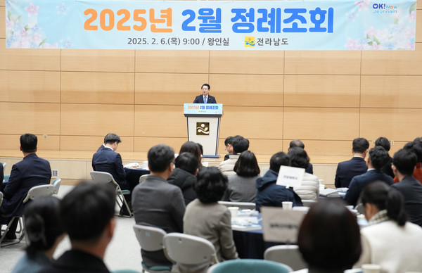 6일 전남도청 왕인실에서 열린 2월 전남도 정례조회. 전남도 제공
