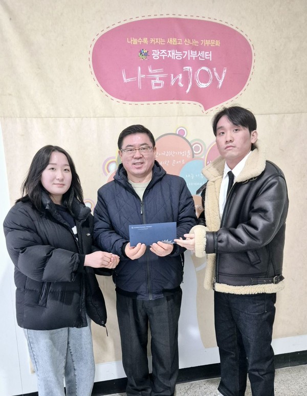 기부금 전달을 위해 광주재능기부센터를 방문한 전남대학교 신승환 총학생회장과 이서연 홍보국장.