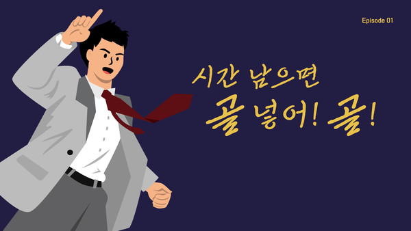 광주FC 시즌 다큐 에피스드 일러스츠. 