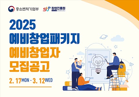 광주창조경제혁신센터가 2025 예비창업패키지에 참여할 예비창업자를 모집한다. 사진=광주창조경제혁신센터 제공.