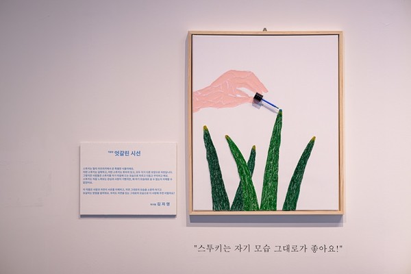 김자영 작가의 ‘엇갈린 시선’. 광주시립미술관 제공.