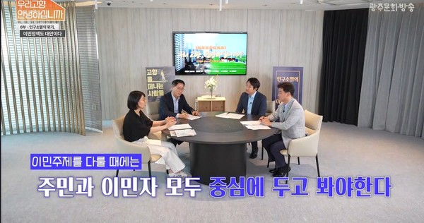 ‘지역생존프로젝트, 우리 고향, 안녕하십니까?’.