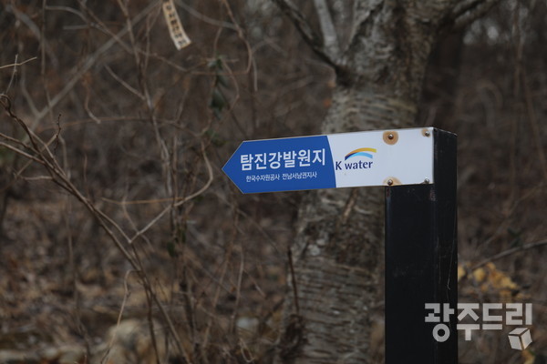 탐진강 발원지 표지.