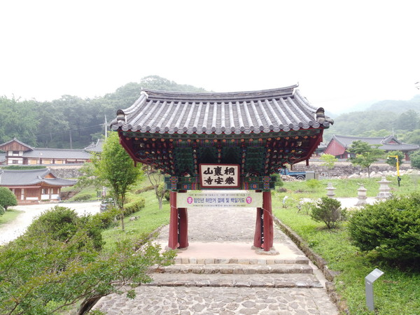 곡성 태안사 일주문.