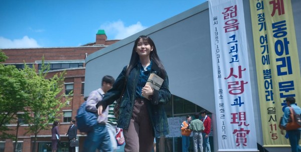 ‘폭싹 속았수다’ 속 금명이 다니는 서울대학교로 등장하는 전남대학교. 넷플릭스 제공.