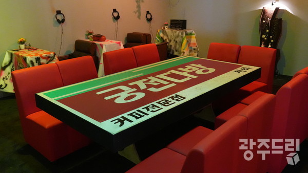 국립아시아문화전당 ‘애호가 편지’ 전시 중 맹꽁이 서당의 ‘변 천사 별곡’ 작품.