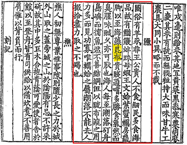 서긍이 ‘가난한 백성들은 해산물을 즐긴다’고 기록한 고려도경