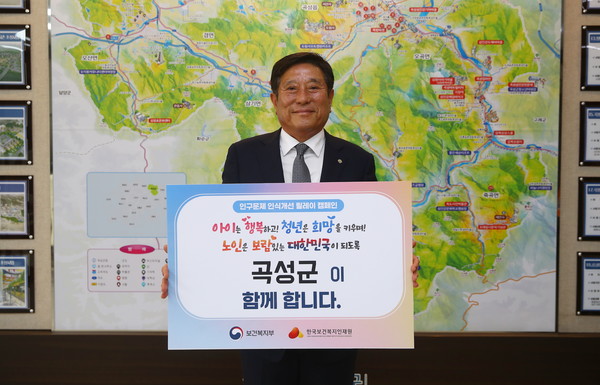 조상래 곡성군수가 