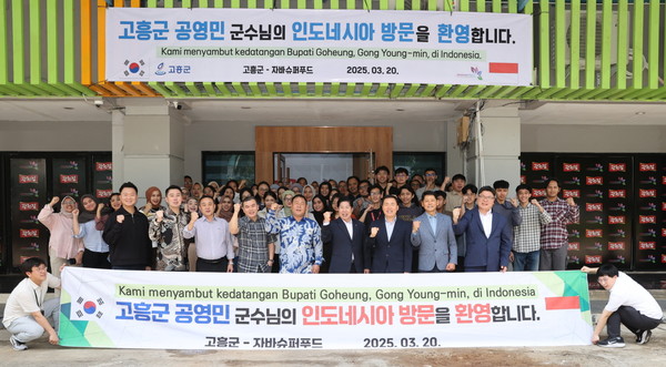 고흥군이 지난 20일 인도네시아 자바슈퍼푸드사와 고흥 농수산물 500만 달러 수출협약을 체결했다.