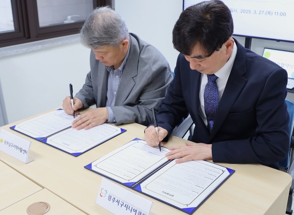         광주서구시니어클럽 추왕석 관장, 광주남구지역자활센터 이정운 센터장 업무협약체결