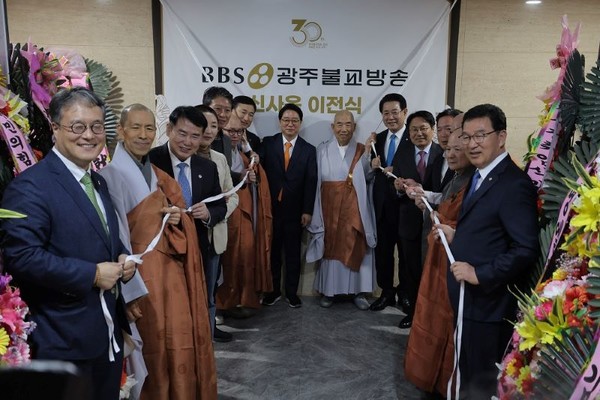  BBS광주불교방송이 28일 사옥 이전식과 함께 최갑렬 신임사장 취임식을 개최했다