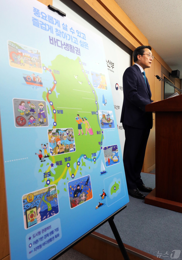 전남 어촌·연안 등의 활력 제고 방안을 발표하는 강도형 해수부 장관. 뉴스1