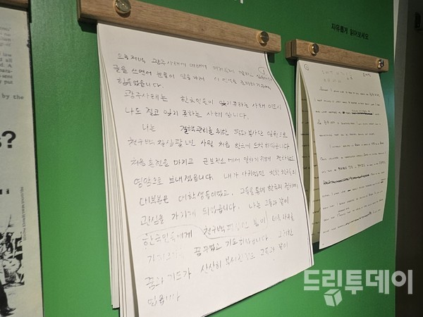 데이비드 돌린저 수기.