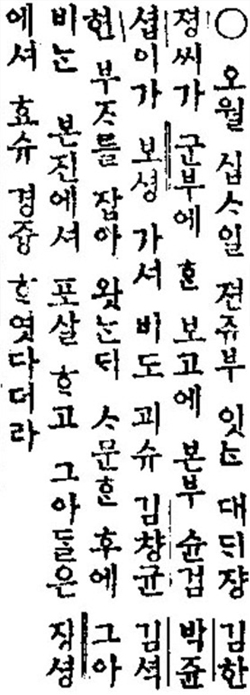 『독립신문』 1896년 6월 2일자