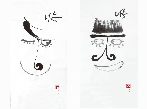 이현실 작 BODA [보다;바라보다]