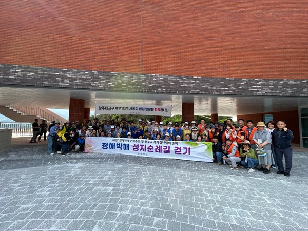 정해박해 성지순례길 걷기 행사 단체사진