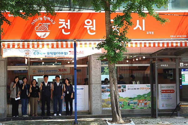  천원국시 유덕동 10호점 개소식. 왼쪽부 서구청 김명숙 고령정책과장 박미진 계장 추왕석 서구시니어클럽 관장, 박지영 실장, 김선홍 국장.