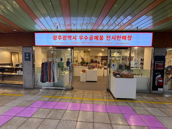 금남로 지하상가 우수공예품 판매장. 광주디자인진흥원 제공.