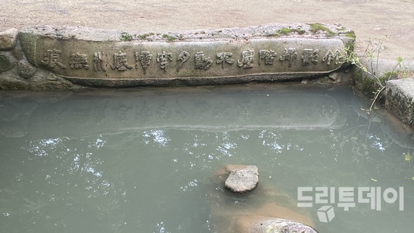 상지에 새겨진 글.