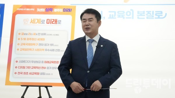 이정선 <b>광주</b>시<b>교육</b>감 "<b>광주교육</b> 3년 실력·인성·미래역량 키워"