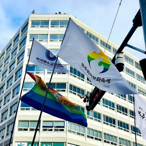 사진=광주퀴어문화축제 페이스북.