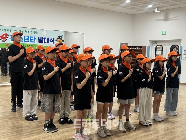 한국 119 청소년단 발대식 및 안전교육을 받고 있는 방과후아카데미 청소년들의 모습