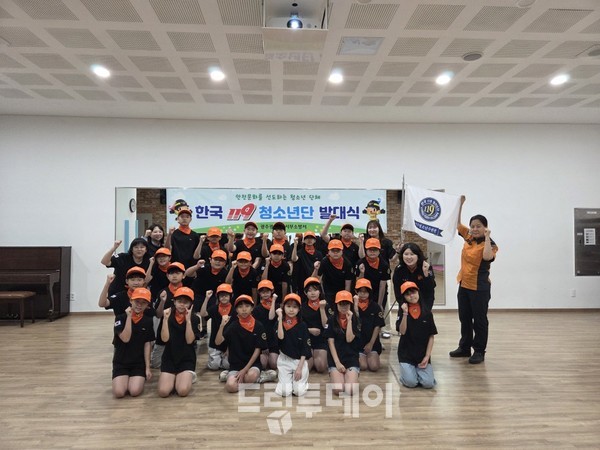 한국 119 청소년단 발대식 및 안전교육을 받고 있는 방과후아카데미 청소년들의 모습