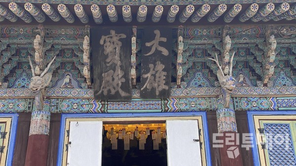 백련사 대웅보전의 글과 건물의 조화.