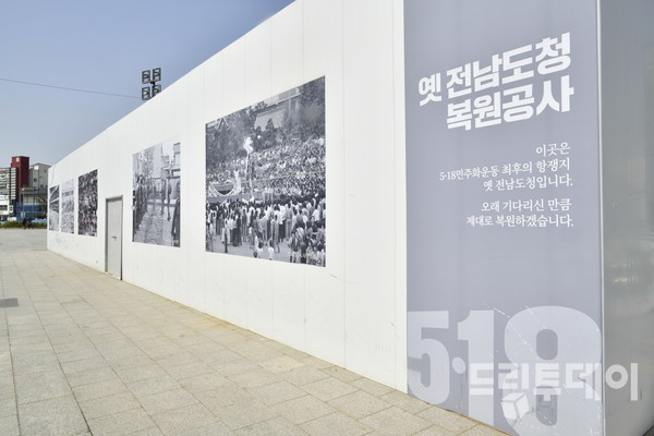 옛 전남도청’의 새 이름 찾기] “지금 이대로” 불필요한 논란