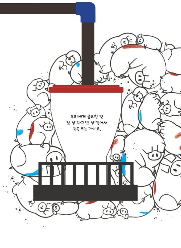 ‘어쨌든 모두들 그렇게 생각했습니다’ 중에서.