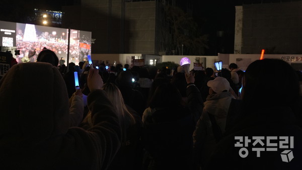 지난해 윤석열 전 대통령의 탄핵을 촉구하기 위해 열린 광주시민 총궐기대회에서 참가자들이 아이돌 응원봉을 흔들고 있다. 드림투데이 자료사진.