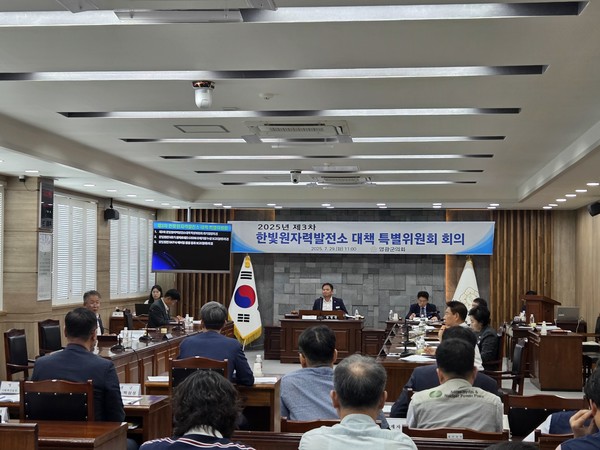 영광군의회 제3차 한빛원자력발전소 대책 특별위원회 회의.