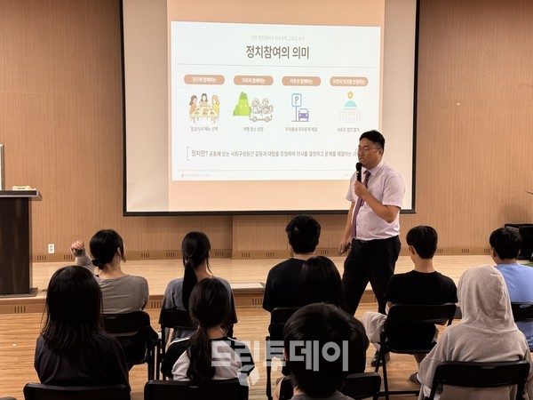 선거관리위원회 민주시민교육에 참여하고 있는 청소년들