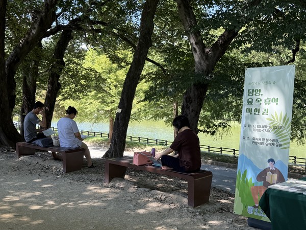 자연 속에서 즐기는 비예산 독서문화 행사 ‘북크닉(Booknic)’.