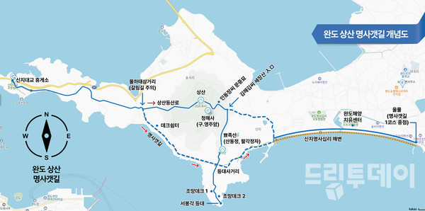 완도 상산 명사갯길 개념도.