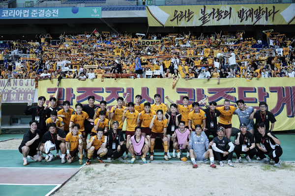 코리아컵 4강전에 승리한 광주FC.