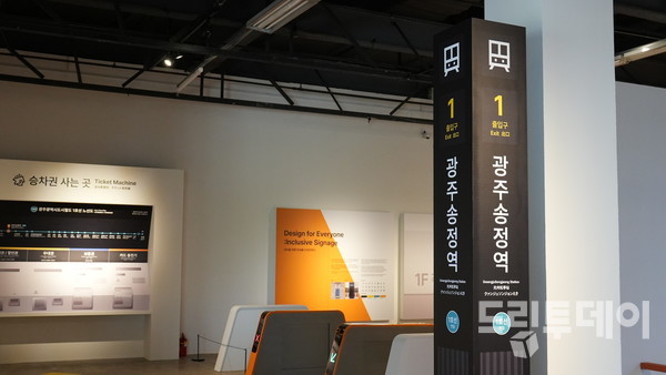 2025 광주디자인비엔날레 3전시관에서 공개된 ‘광주 도시철도 포용 디자인 프로젝트’ 결과물.