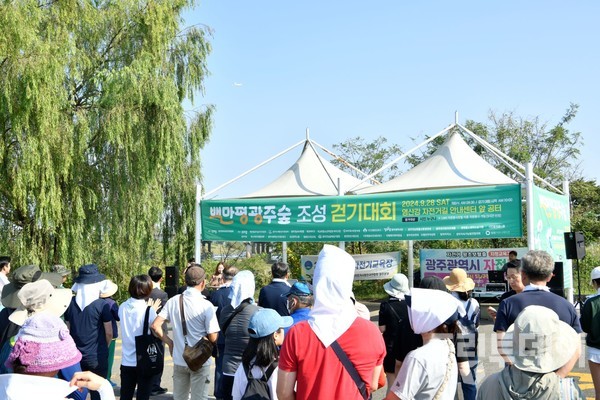 지난해 9월 백만평 광주숲 조성 걷기대회 개회를 앞두고 영산강 자전거길 안내센터 앞 공터에 시민들이 모여있다.