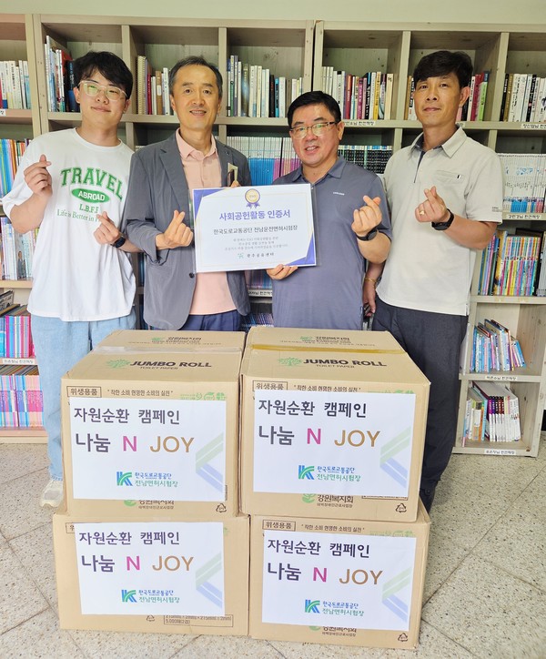 기부에 동참한 한국도로교통공단 전남운전면허시험장 남궁헌 단장과 직원들.