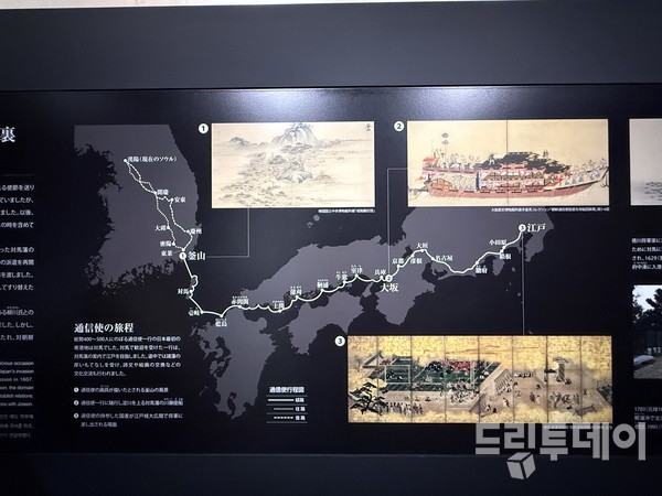 통신사가 지나간 경유지를 안내하는 전시물.