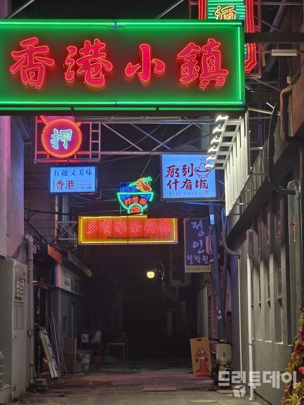 광주 동구 충장로 홍콩의 거리 간판 조형물에 화려한 네온사인이 켜져 있다. 