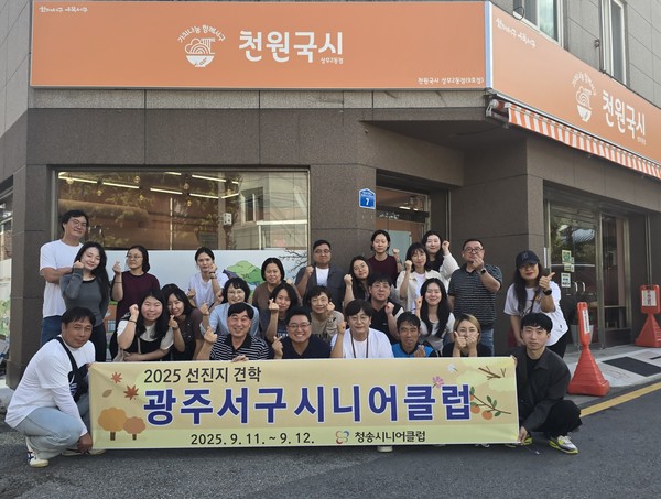 경북 청송시니어클럽 황진호 관장 임직원과 서구시니어클럽추왕석 관장                                   천원국시 9호점에서 기념촬영