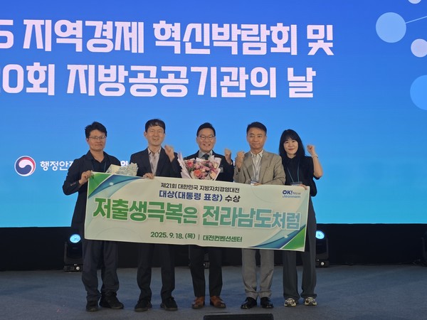 대한민국 지방자치 경영대전 시상. 전남도 제공