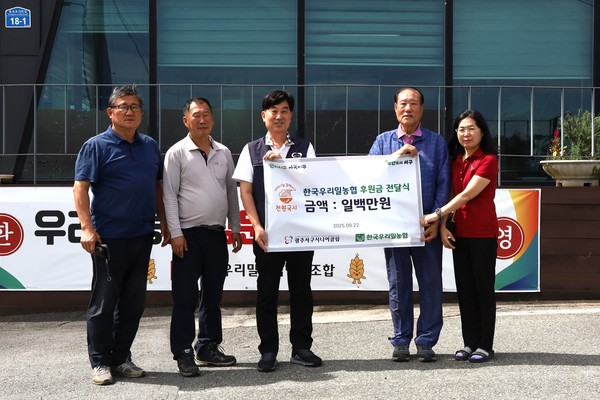  한국우리밀농업협동조합(천익출 조합장)과 임직원이 광주서구시니어클럽(추왕석 관장)에 후원금을 전달했다.