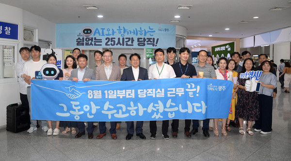 강기정 광주시장이 지난 8월 1일 시청 당직실에서 열린 '당직 송별행사'에 참석한 모습. 광주시 제공.