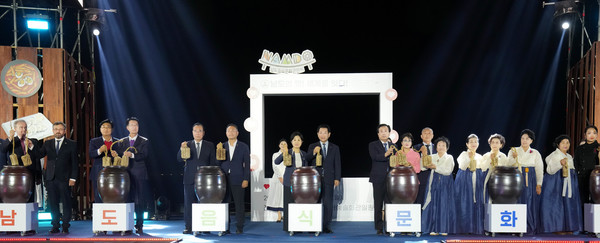 지난 국제남도음식문화큰잔치 개막식. 전남도 제공.